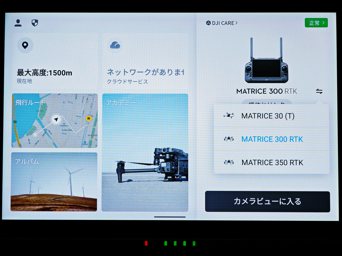 DRONE-RC-PLUS-M3X - IMG_20251023_184738