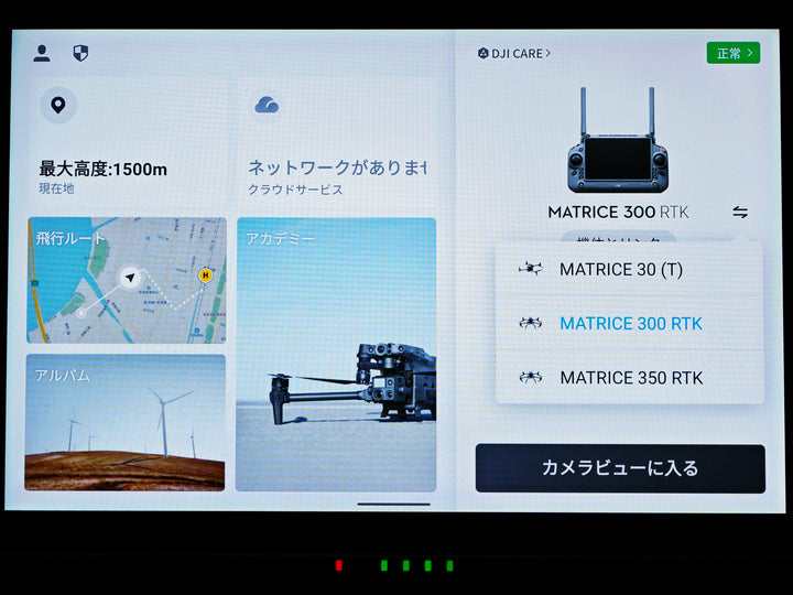 DJI RC Plus Enterprise Controller | Unmodified | IP54